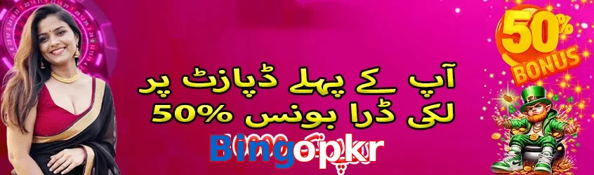 Bingopkr game app for Pakistan players